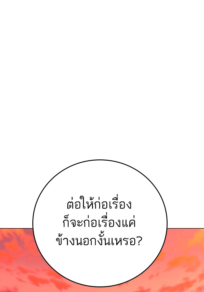 Reality Quest Chap 124 - Next Chap 125