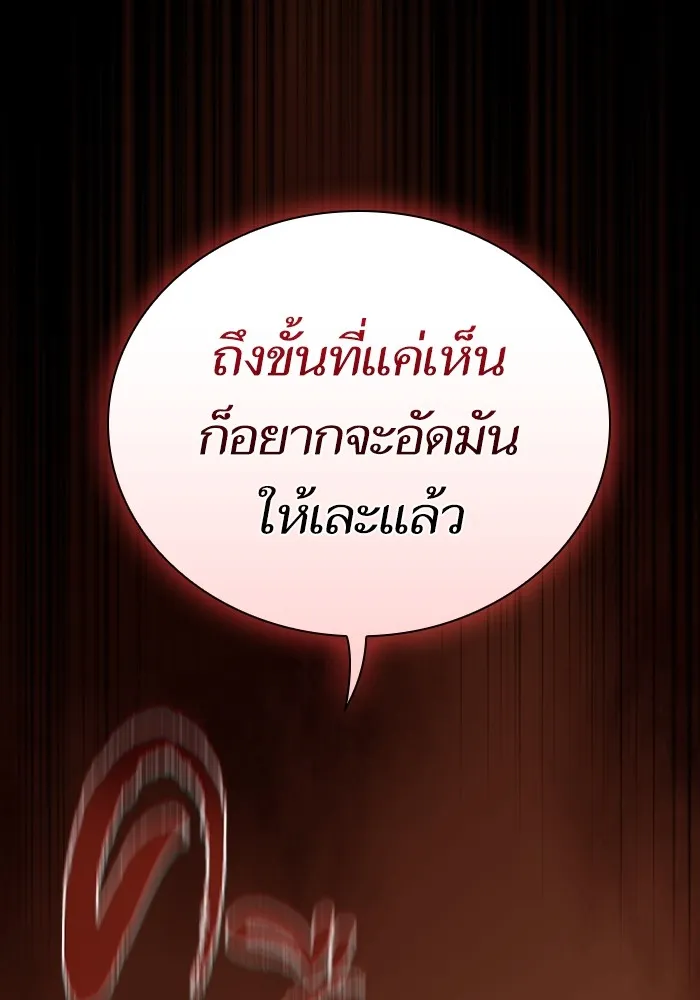 The Tutorial Tower of the Advanced Player – ผู้เล่นขั้นเทพแห่งหอคอยฝึกสอน Chap 177 - Next Chap 178