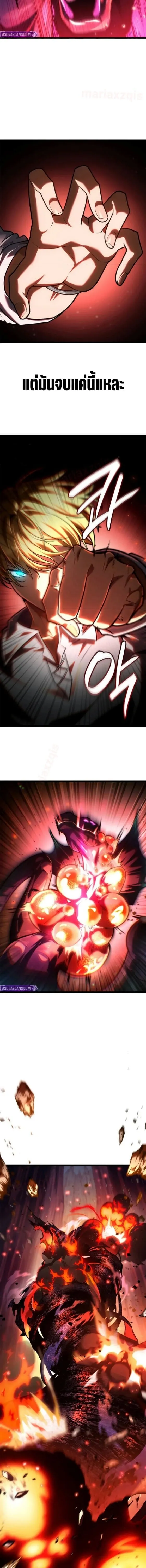 Infinite Mage Chap 159 - Next Chap 160