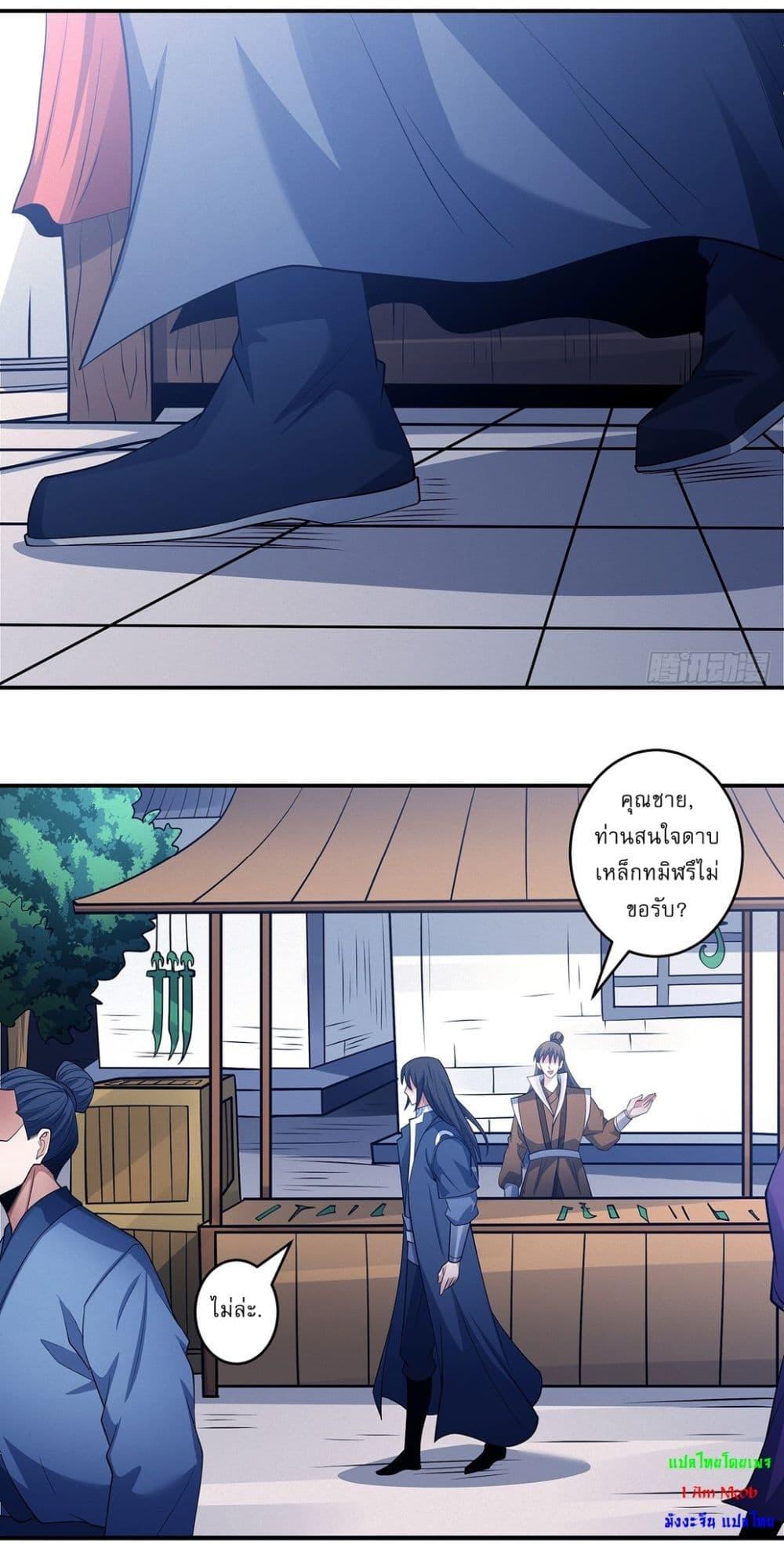 God of Martial Arts Chap 669 - Next Chap 670