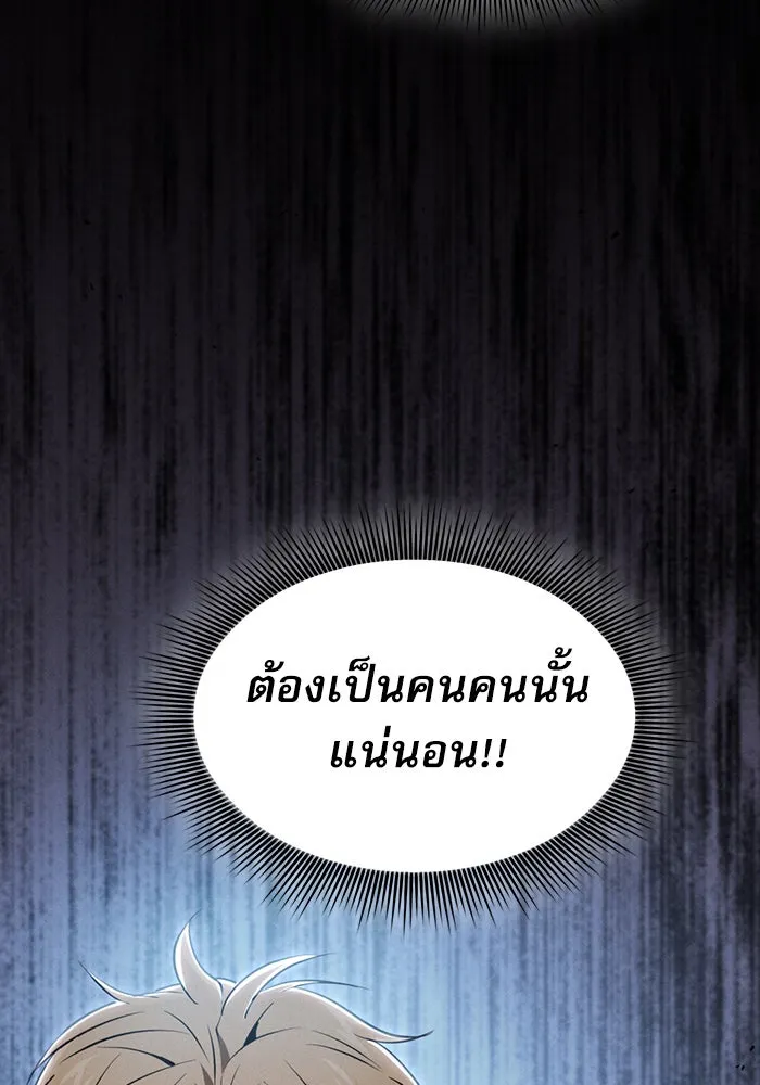 Academy’s Genius Swordmaster – นักดาบอัจฉริยะจากอะคาเดมี Chap 9 - Next Chap 10