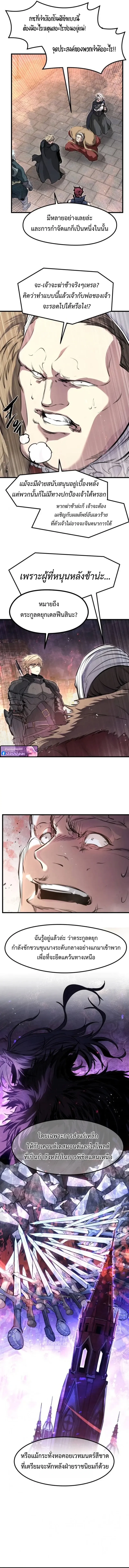 The Regressed Mercenary’s Machinations Chap 64 - Next Chap 65