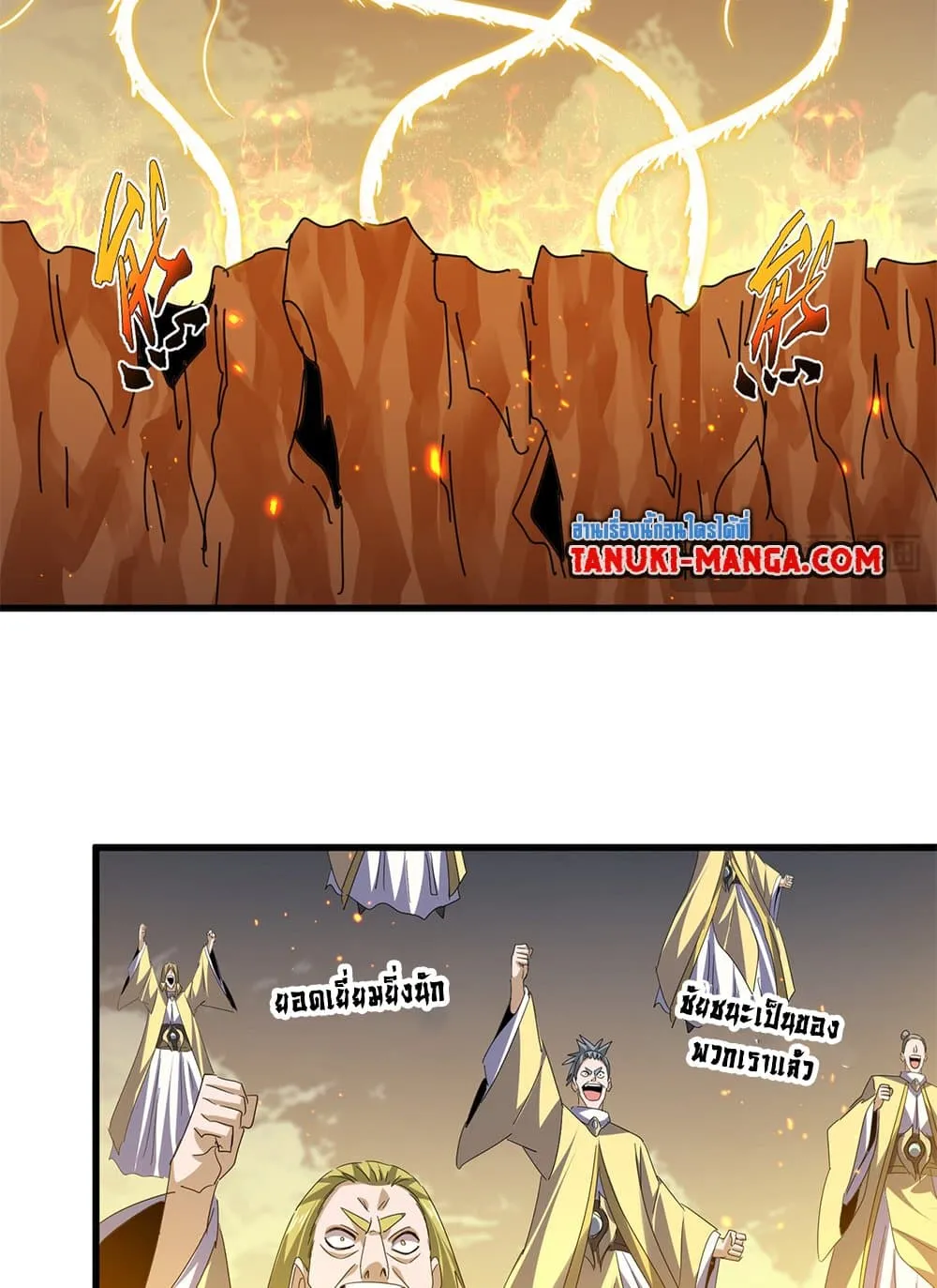 Magic Emperor Chap 770 - Next Chap 771