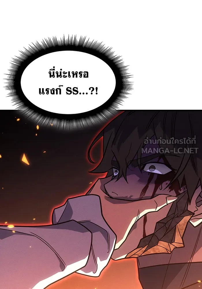 Regressing With the King’s Power – เกิดใหม่พร้อมพลังแห่งราชัน Chap 60 - Next Chap 61