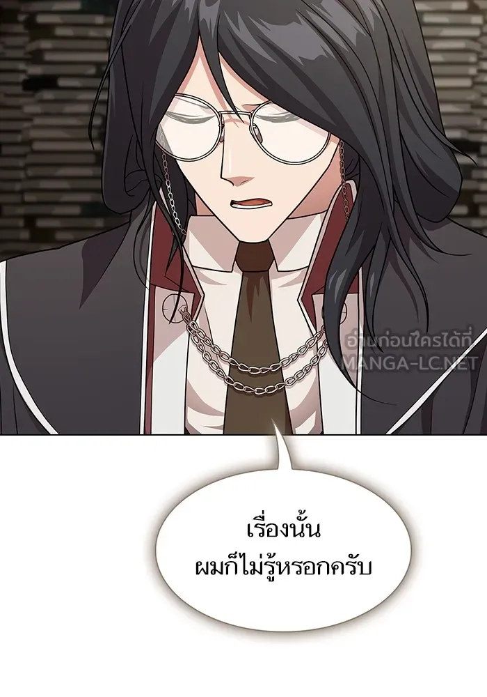 The Tutorial Tower of the Advanced Player – ผู้เล่นขั้นเทพแห่งหอคอยฝึกสอน Chap 193 - Next Chap 194