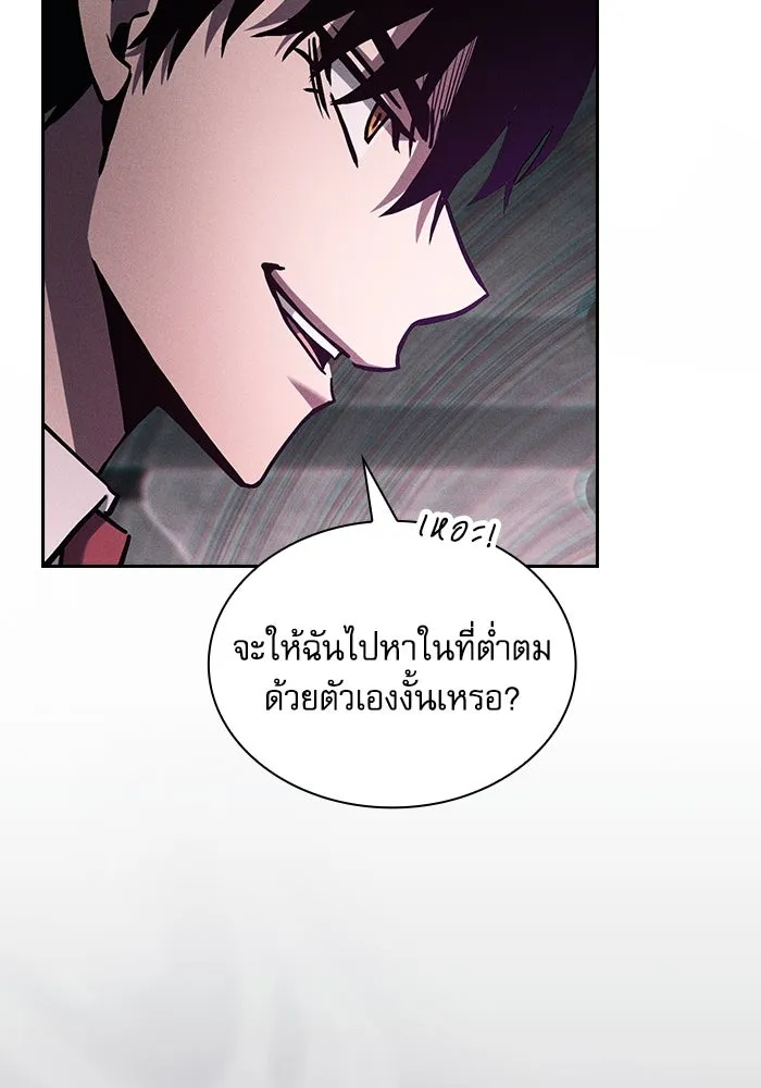 Academy’s Genius Swordmaster – นักดาบอัจฉริยะจากอะคาเดมี Chap 84 - Next Chap 85