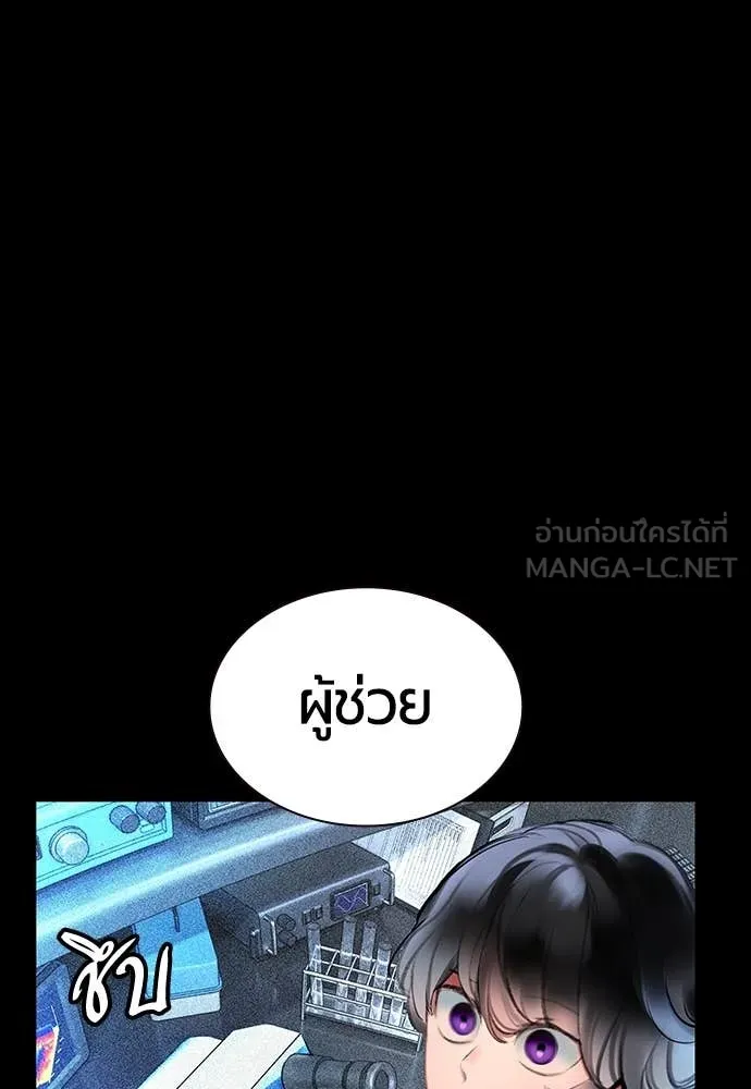 Jungle Juice Chap 170 - Next Chap 171