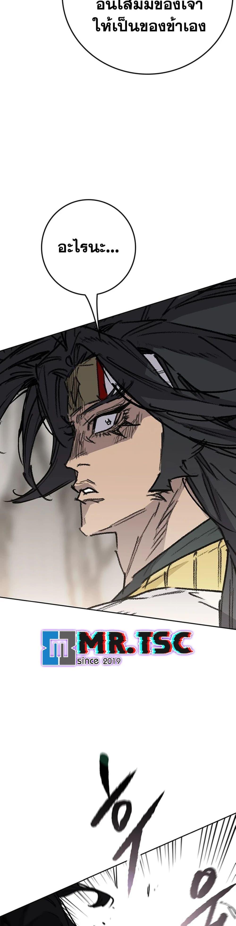 The Undefeatable Swordsman Chap 246 - Next Chap 247