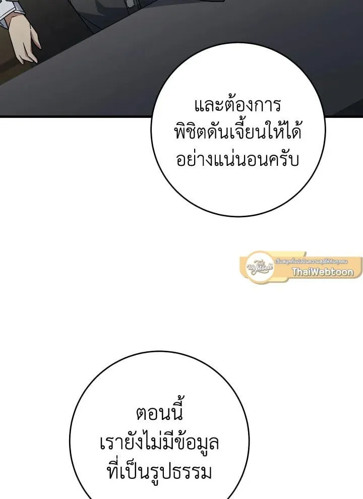 The Hero Returns Chap 107 - Next Chap 108