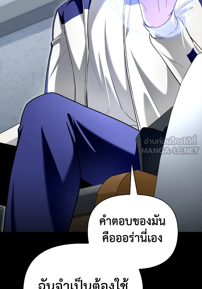 Superhuman Battlefield Chap 100 - Next Chap 101