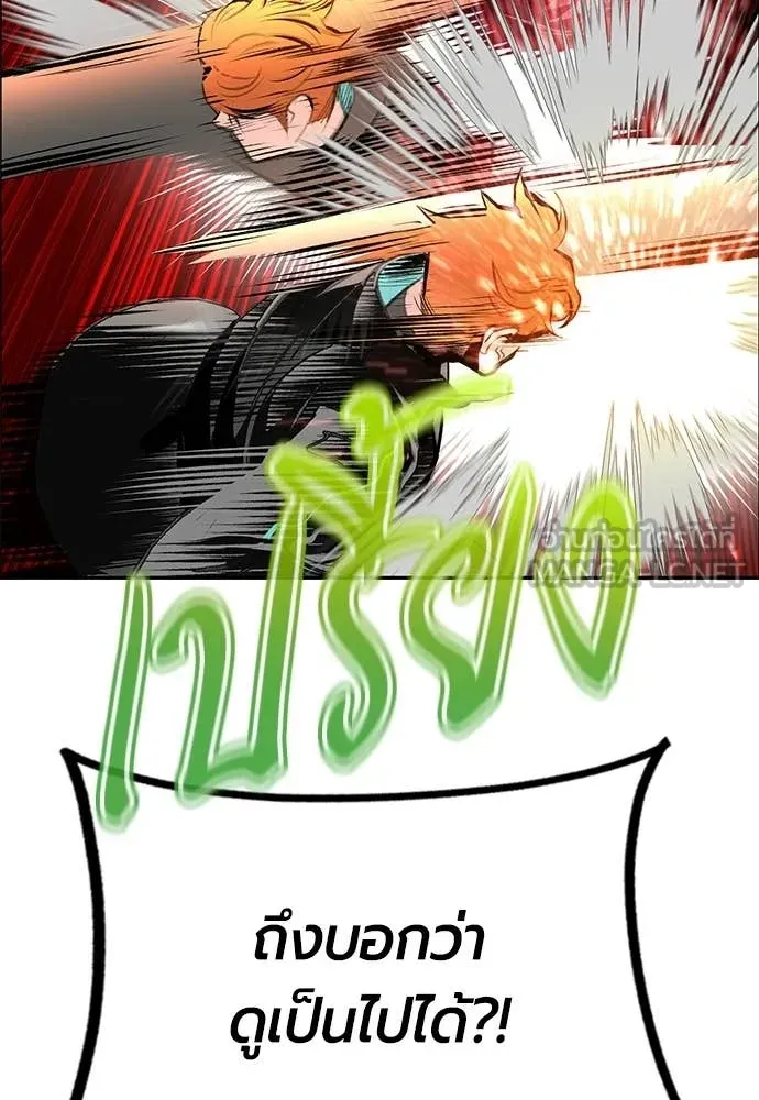 Jungle Juice Chap 179 - Next Chap 180