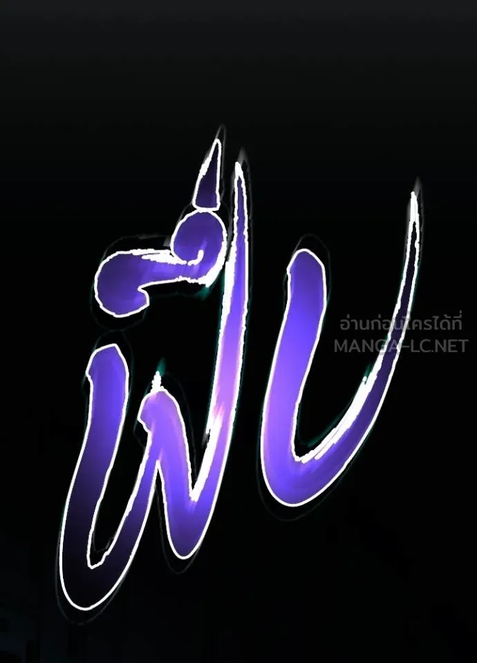 Villain To Kill Chap 222 - Next Chap 223