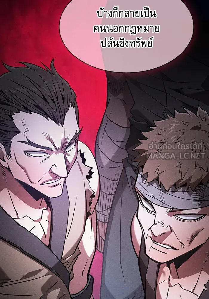 Academy’s Genius Swordmaster – นักดาบอัจฉริยะจากอะคาเดมี Chap 105 - Next Chap 106