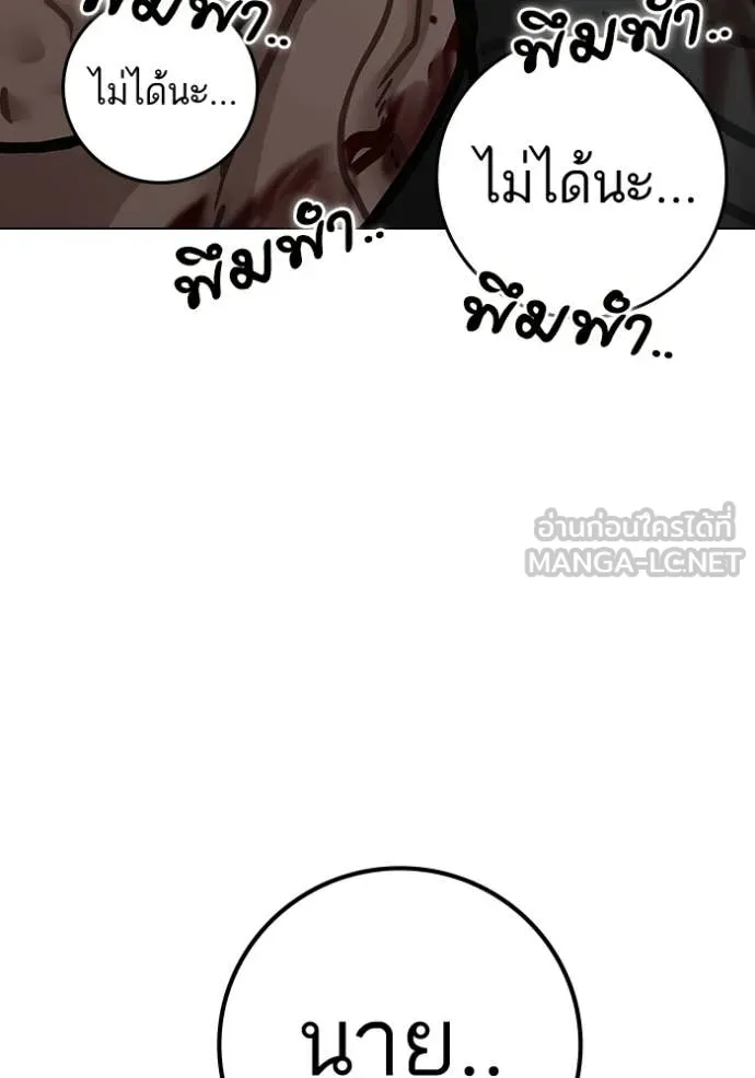 Reality Quest Chap 189 - Next Chap 190