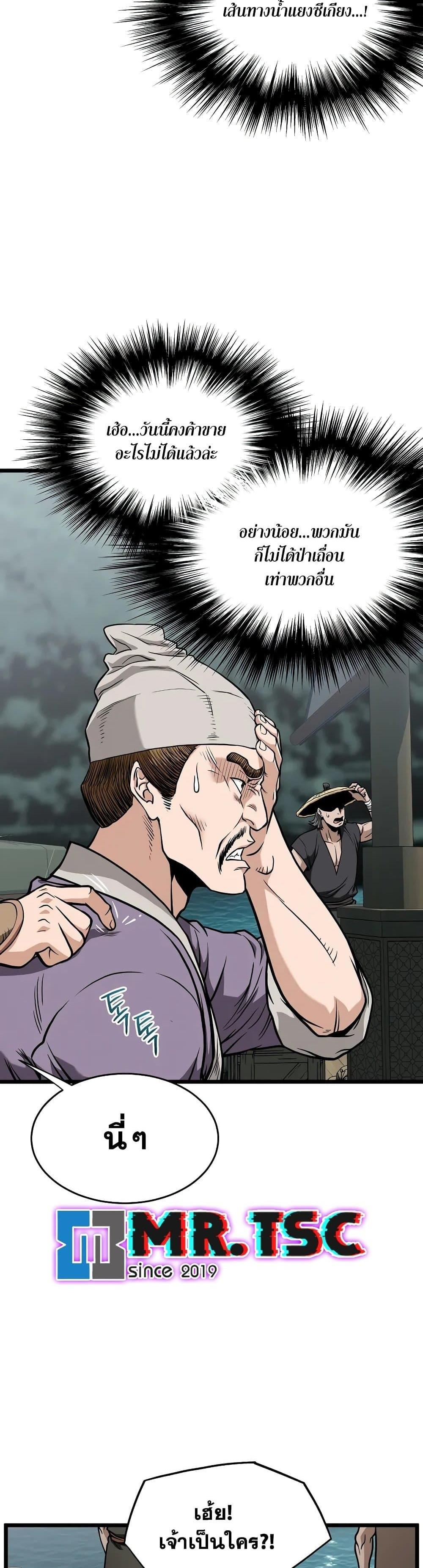 Murim Login Chap 220 - Next Chap 221