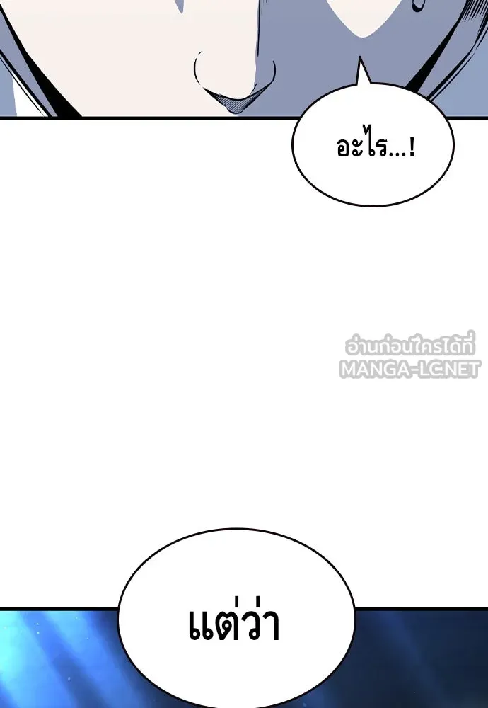 King Game Chap 105 - Next Chap 106