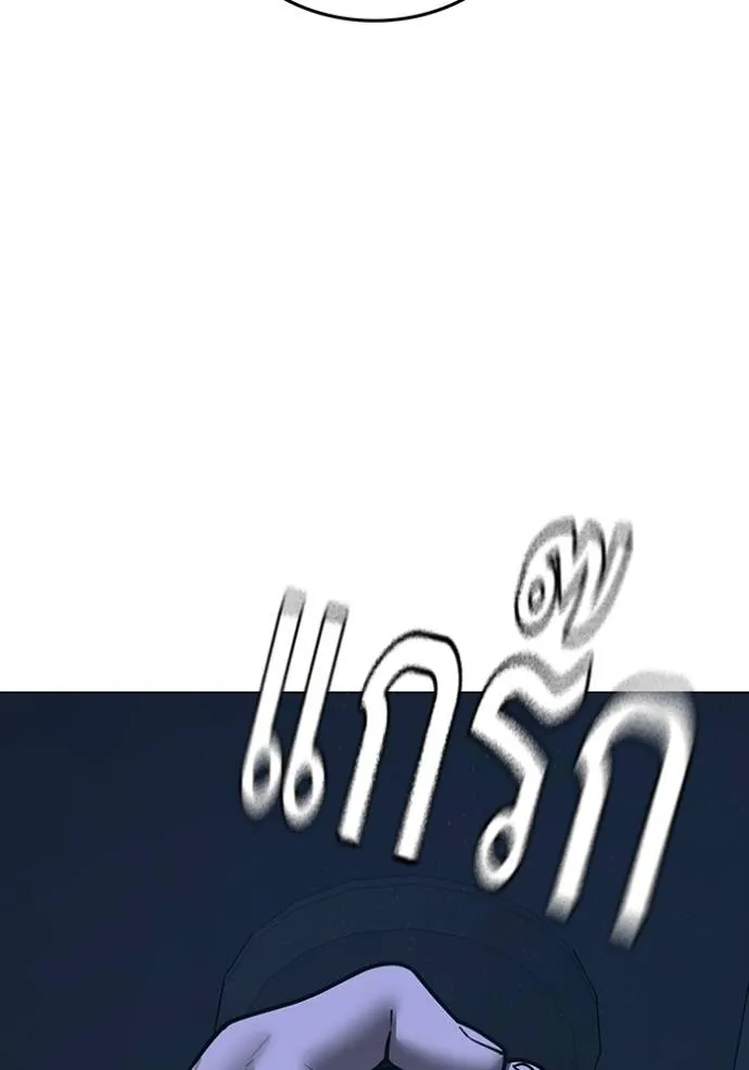 Reality Quest Chap 144 - Next Chap 145