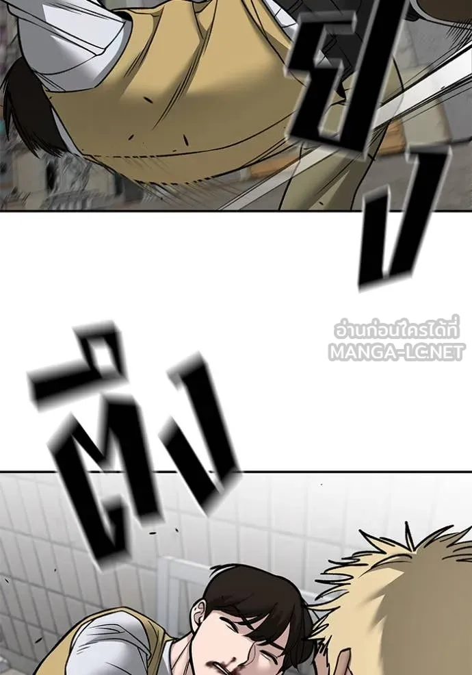 The Bully in Charge Chap 147 - Next Chap 148