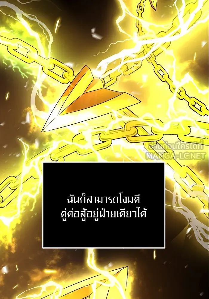 I Obtained a Mythic Item – พลิกชะตาคว้าไอเทมระดับเทพ Chap 48 - Next Chap 49