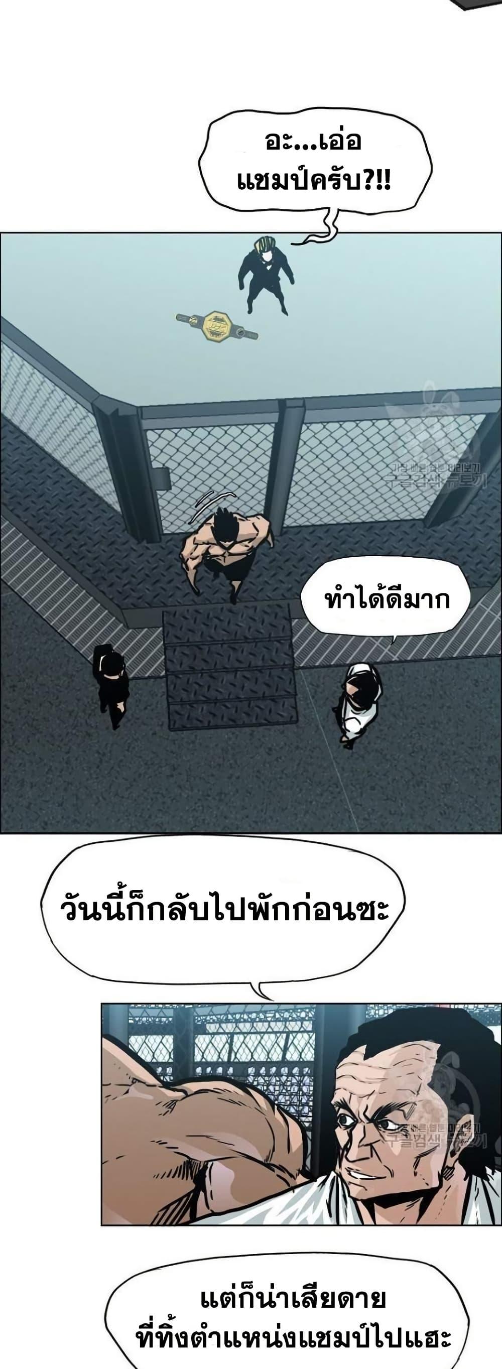 Boss in School Chap 119 - Next Chap 120