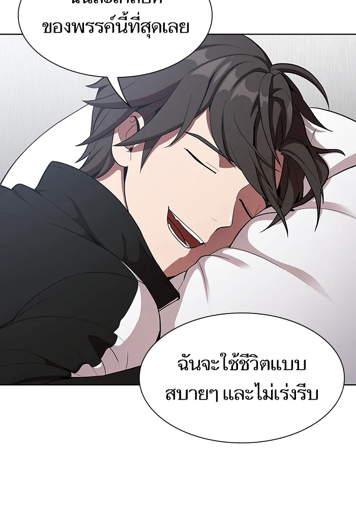 The Tutorial Tower of the Advanced Player – ผู้เล่นขั้นเทพแห่งหอคอยฝึกสอน Chap 7 - Next Chap 8