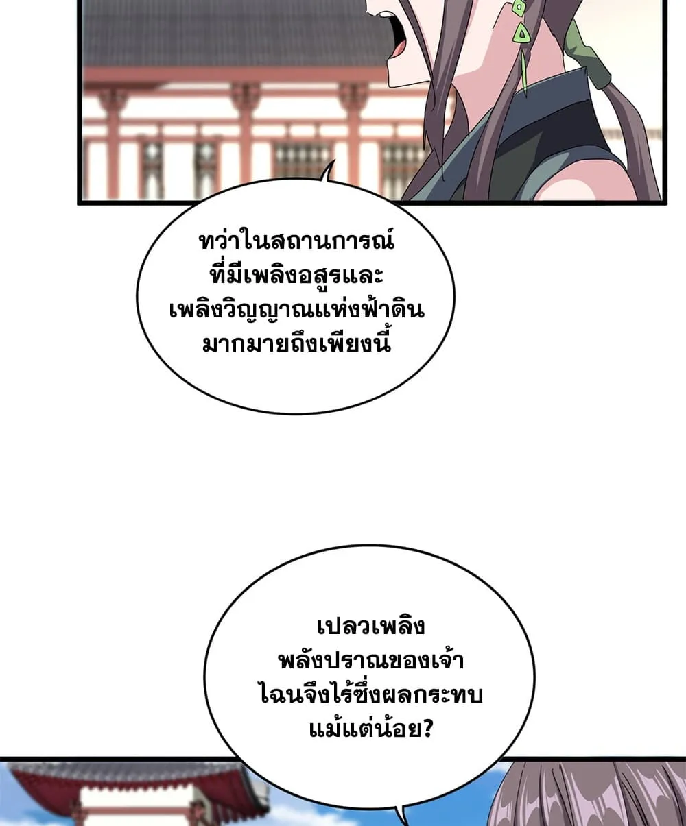 Magic Emperor Chap 904 - Next Chap 905