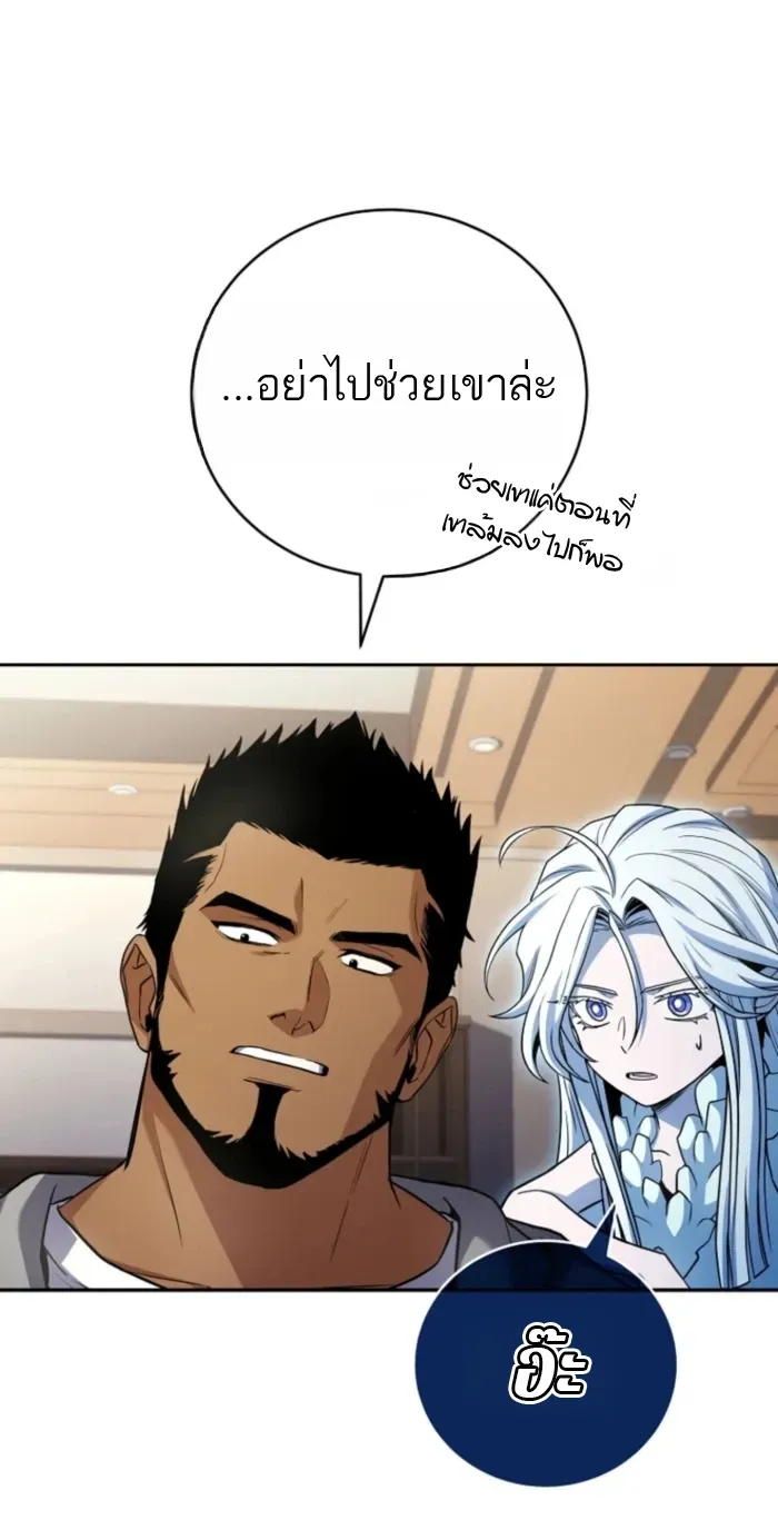 Return of the Frozen Player Chap 187 - Next Chap 188
