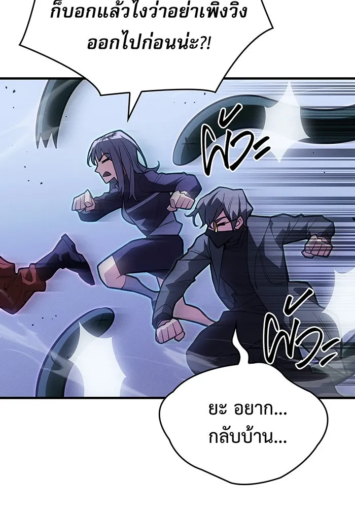 Regressing With the King’s Power – เกิดใหม่พร้อมพลังแห่งราชัน Chap 81 - Next Chap 82