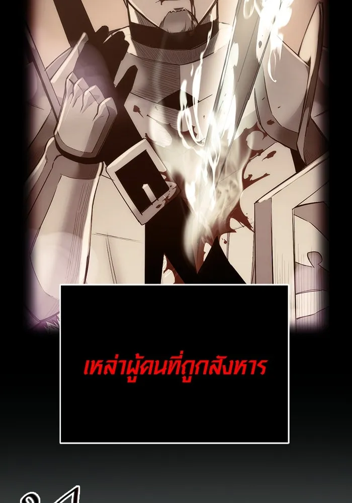 I Obtained a Mythic Item – พลิกชะตาคว้าไอเทมระดับเทพ Chap 2 - Next Chap 3