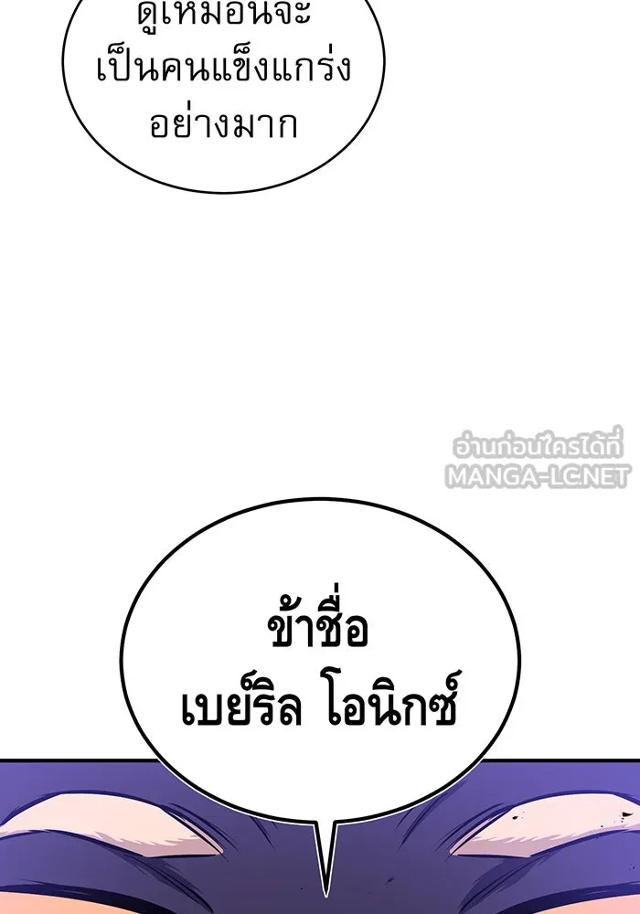 The Dark Magician Transmigrates After 66666 Years – จอมเวทเกิดใหม่ในรอบ 66666 ปี Chap 52 - Next Chap 53
