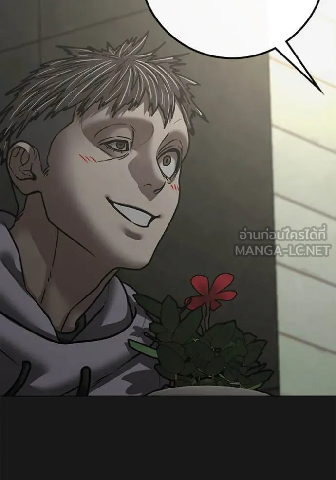 Reality Quest Chap 191 - Next Chap 192