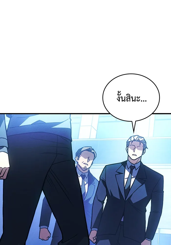 Regressing With the King’s Power – เกิดใหม่พร้อมพลังแห่งราชัน Chap 95 - Next Chap 96