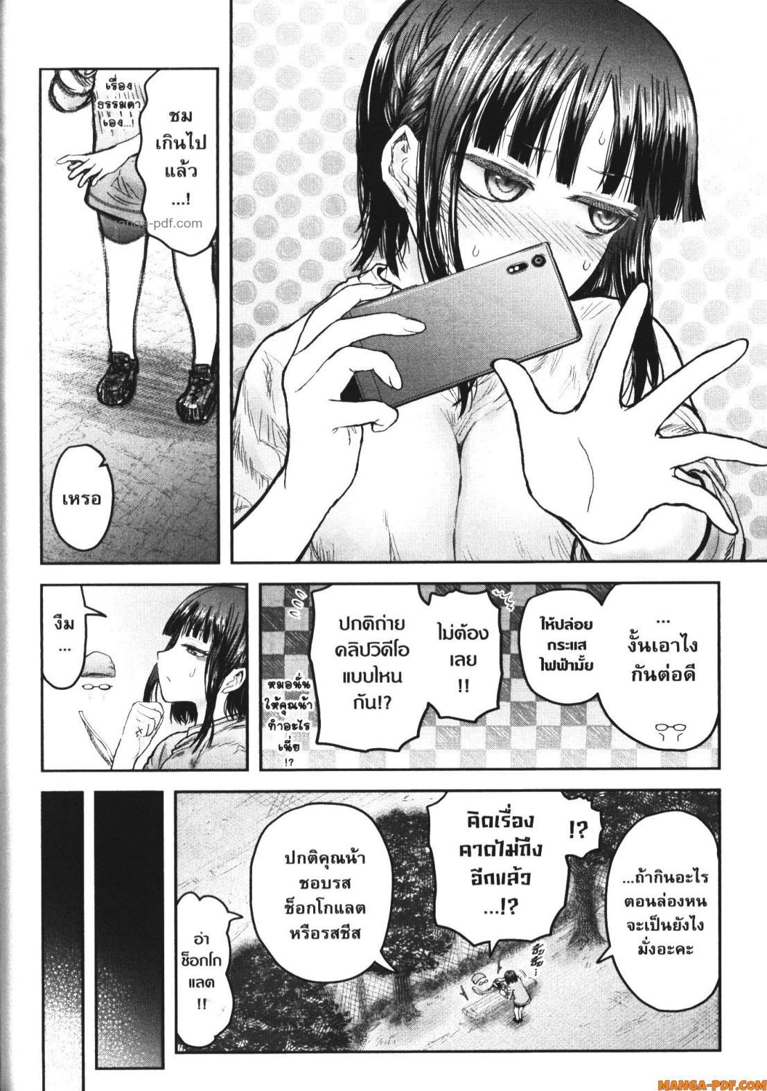 Isekai Ojisan Chap 52 - Next Chap 53
