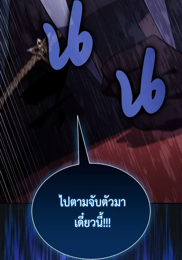 The Regressed Son of a Duke is an Assassin – ลูกชายคนเล็กของดยุกคือมือสังหาร Chap 40 - Next Chap 41