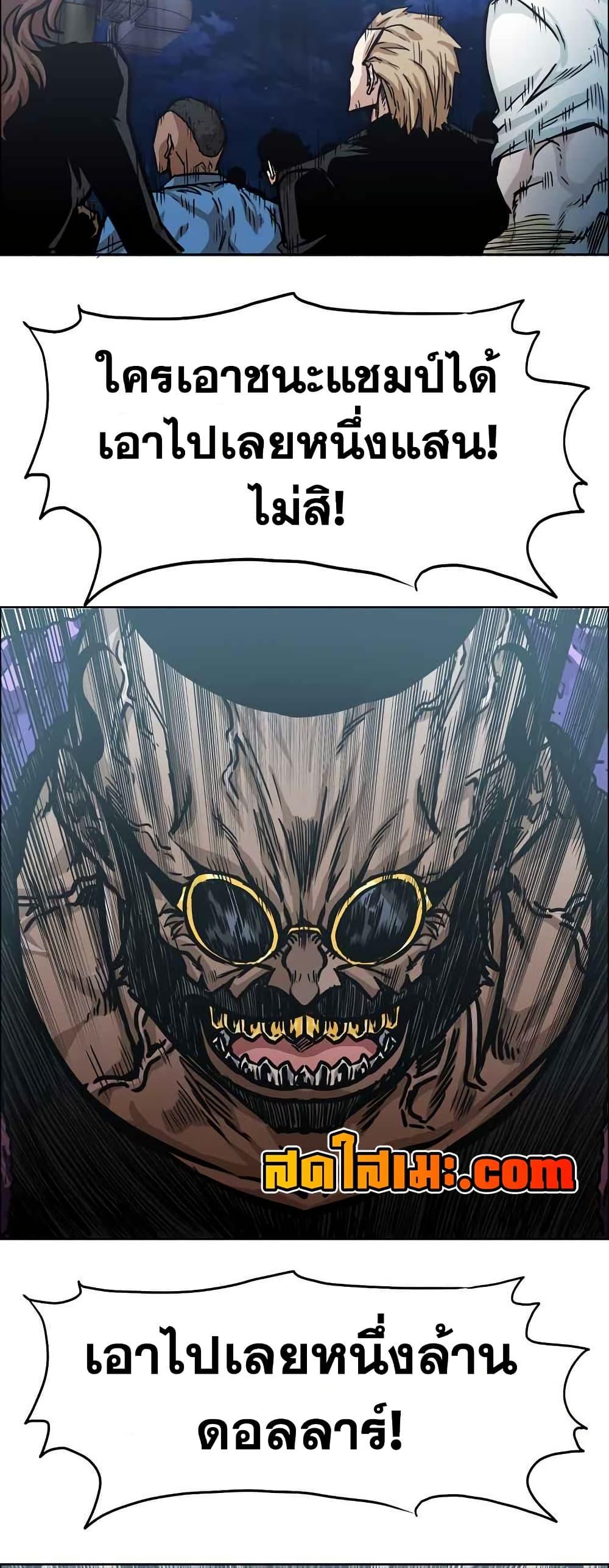 Boss in School Chap 124 - Next Chap 125