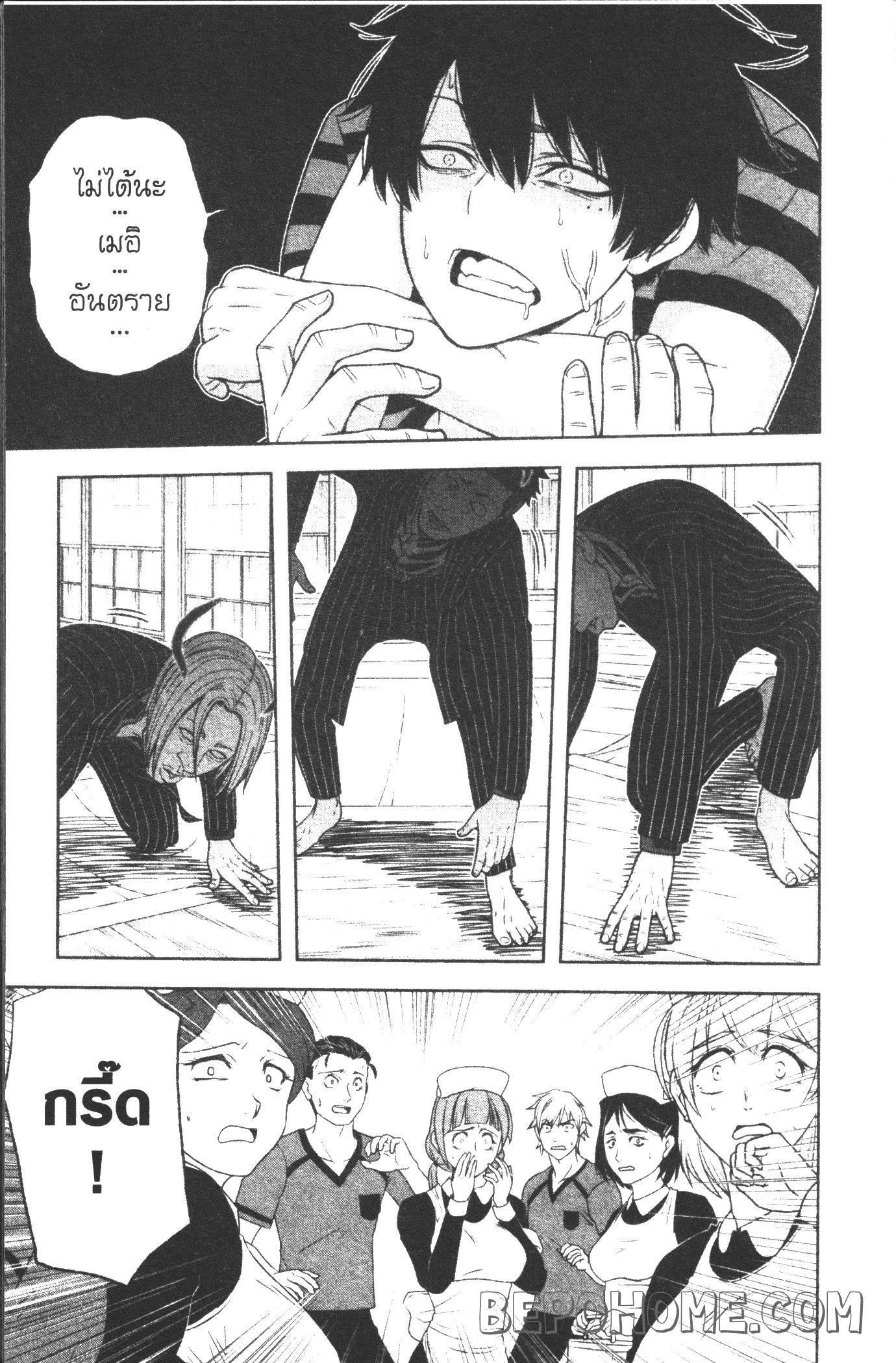 Tougen Anki Chap 17 - Next Chap 18