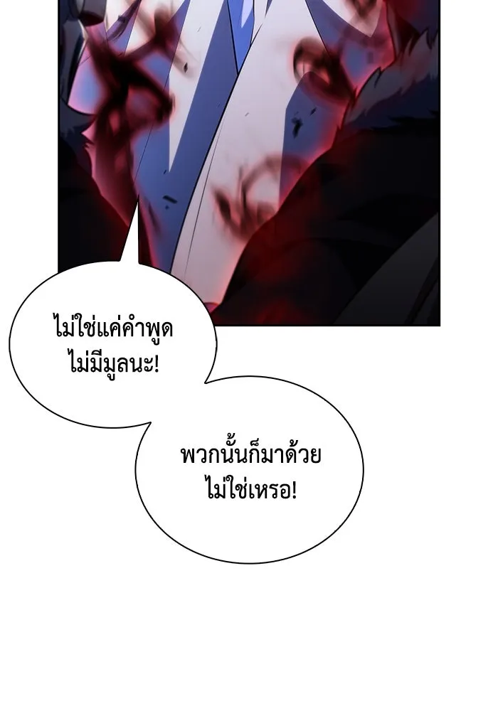 The Regressed Son of a Duke is an Assassin – ลูกชายคนเล็กของดยุกคือมือสังหาร Chap 88 - Next Chap 89