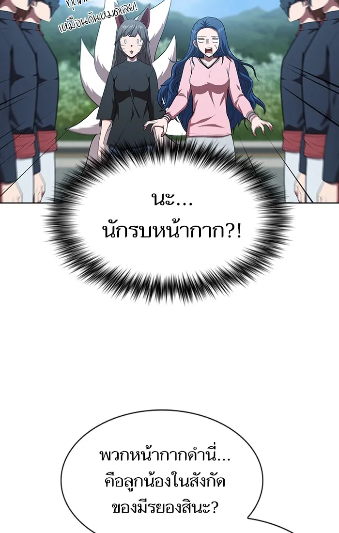 The Tutorial Tower of the Advanced Player – ผู้เล่นขั้นเทพแห่งหอคอยฝึกสอน Chap 116 - Next Chap 117