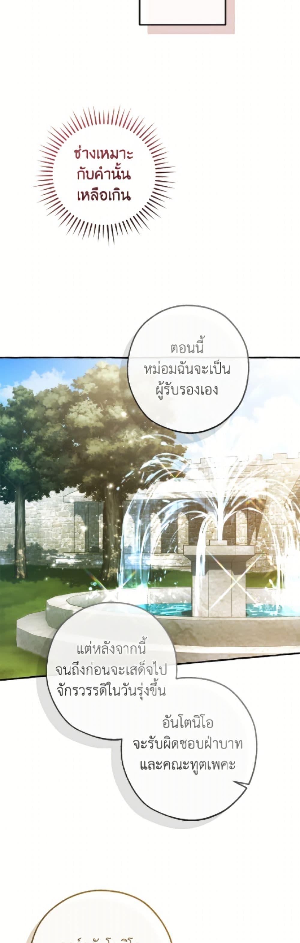 Trash of the Count’s Family Chap 169 - Next Chap 170