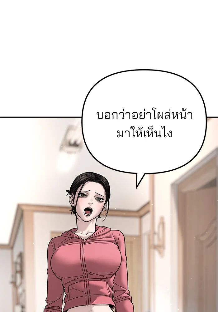 The Bully in Charge Chap 180 - Next Chap 181