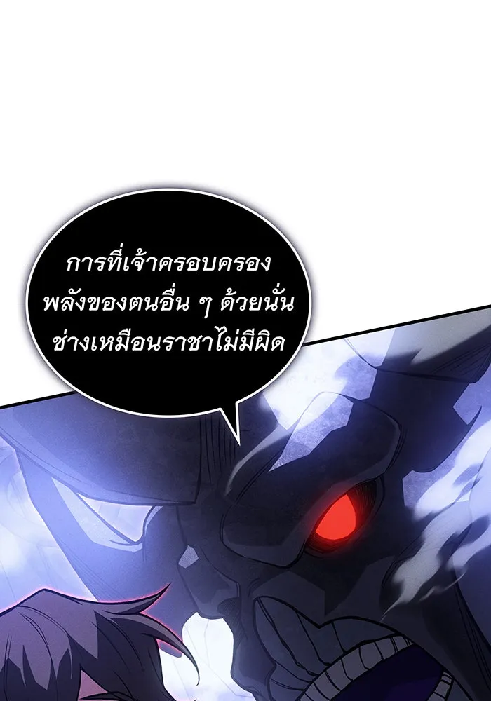 Regressing With the King’s Power – เกิดใหม่พร้อมพลังแห่งราชัน Chap 90 - Next Chap 91