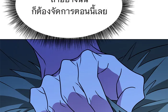 The Academy Is Doomed Chap 87 - Next Chap 88