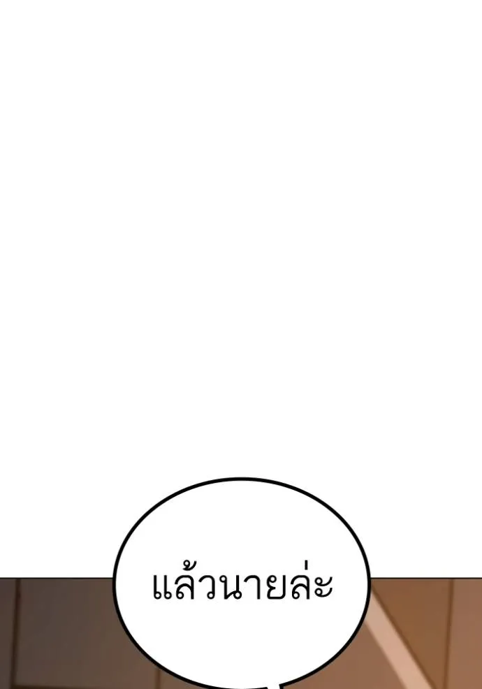 Reality Quest Chap 139 - Next Chap 140