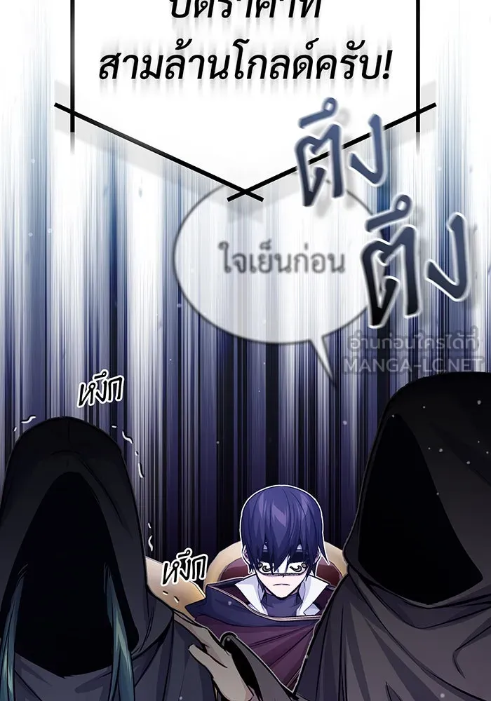 The Dark Magician Transmigrates After 66666 Years – จอมเวทเกิดใหม่ในรอบ 66666 ปี Chap 65 - Next Chap 66