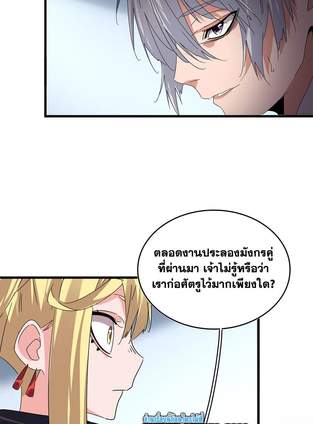 Magic Emperor Chap 739 - Next Chap 740
