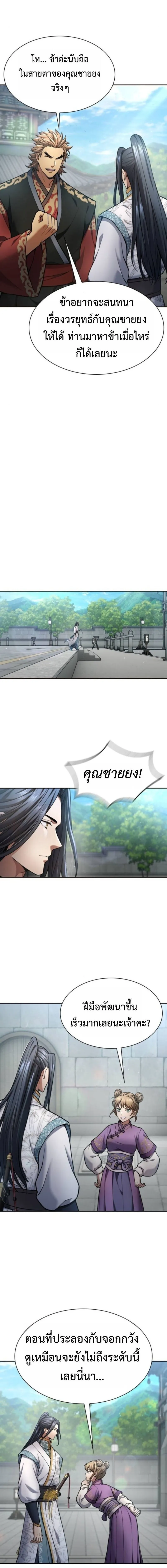 Regression of the Yong Clan Heir Chap 35 - Next Chap 36