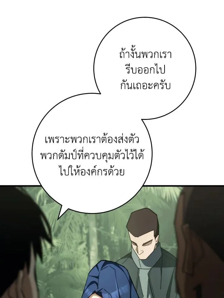 The Hero Returns Chap 88 - Next Chap 89