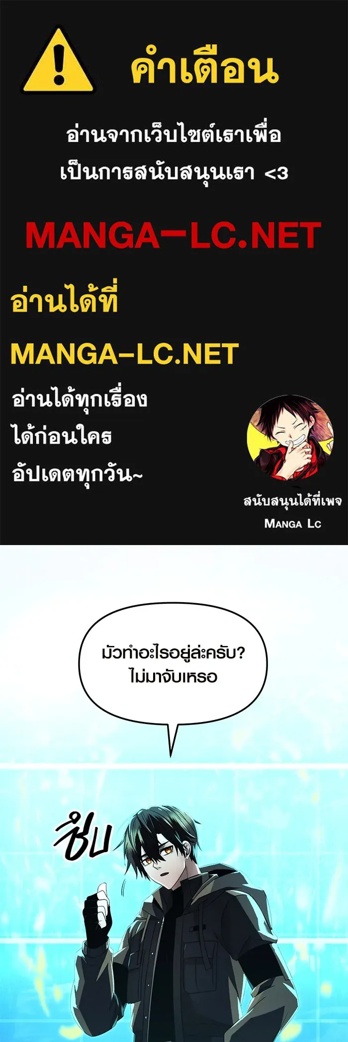 I Obtained a Mythic Item – พลิกชะตาคว้าไอเทมระดับเทพ Chap 68 - Next Chap 69