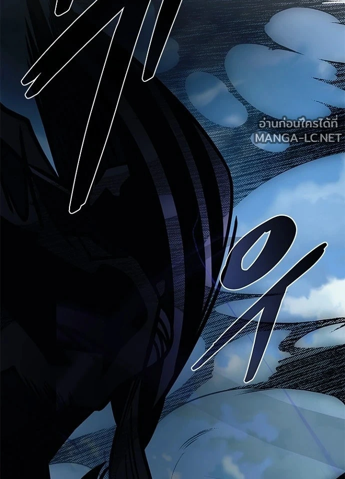Villain To Kill Chap 233 - Next Chap 234