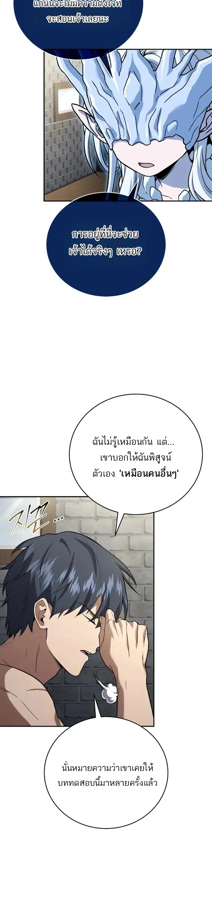 Return of the Frozen Player Chap 170 - Next Chap 171